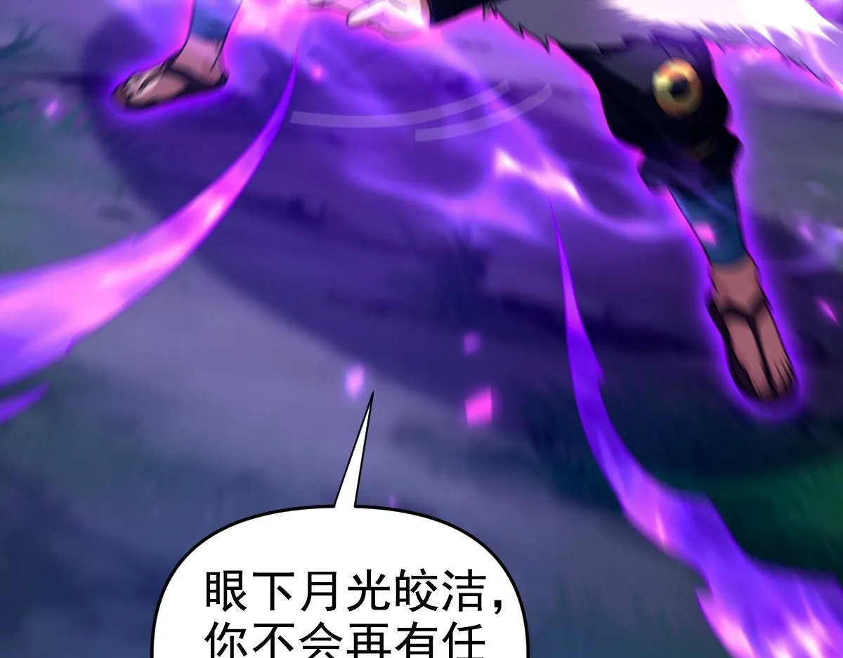 开局震惊女帝小说在线看漫画,第24话 以眼还眼！以牙还牙！2图