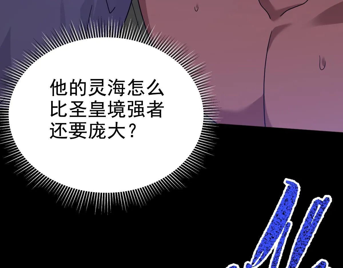 开局震惊女帝小说在线看漫画,第24话 以眼还眼！以牙还牙！1图