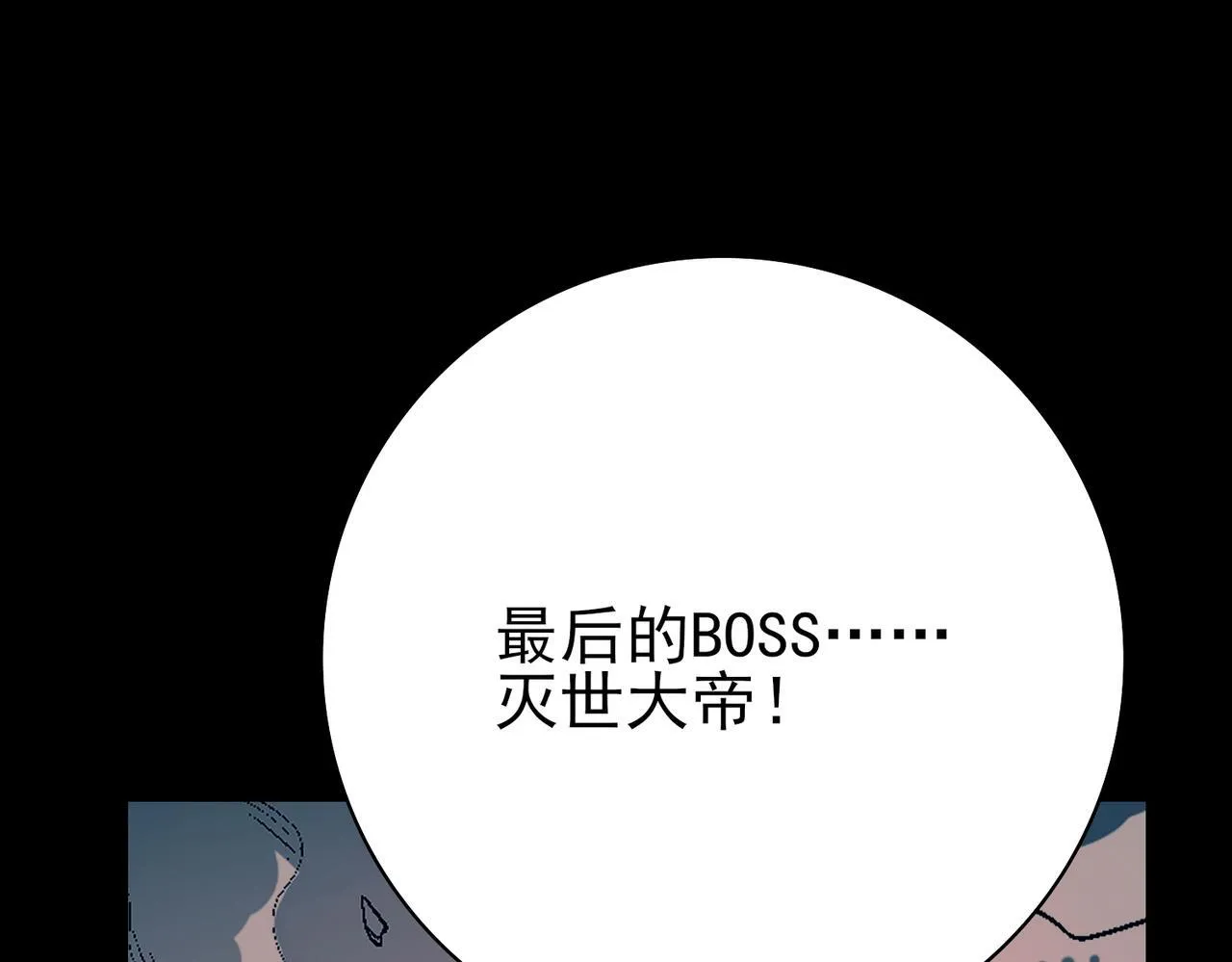 驭龙师是最弱职业漫画,第18话 另一个驭龙师1图