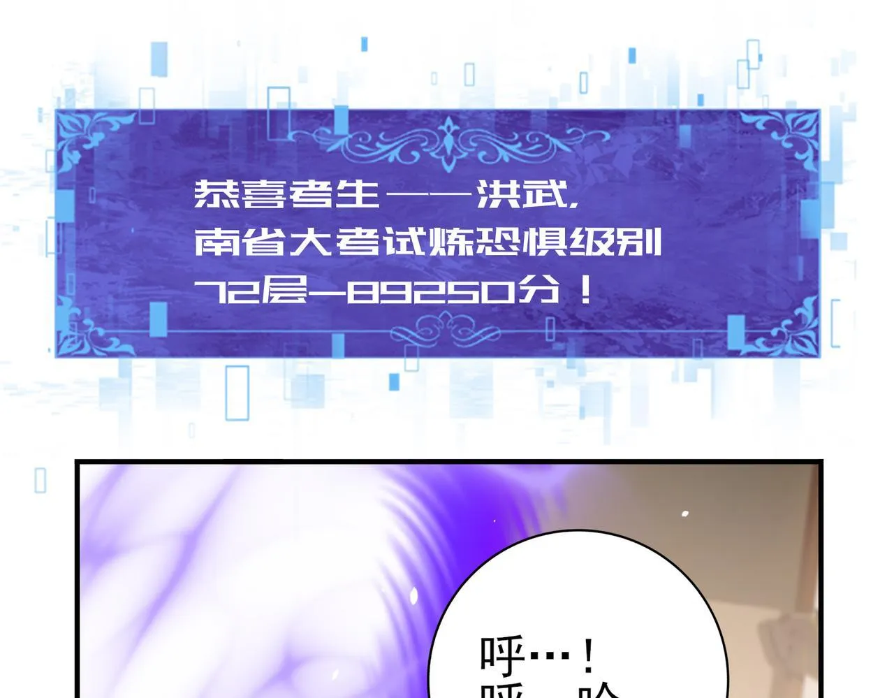 全民转职驭龙师是最弱职业漫画在线看漫画,第19话 「您的骑士」1图