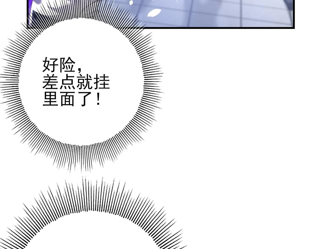 全民转职成御兽师漫画,第19话 「您的骑士」1图