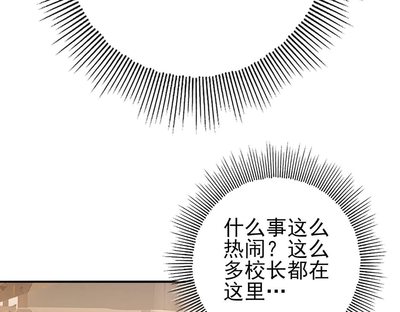 全民转职：驭龙师是最弱职业？漫画,第19话 「您的骑士」2图