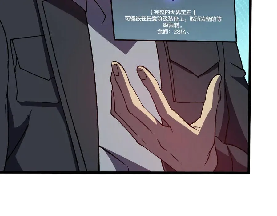 开局兼任黑龙boss，我无敌了漫画,第14话 狗眼看人低2图