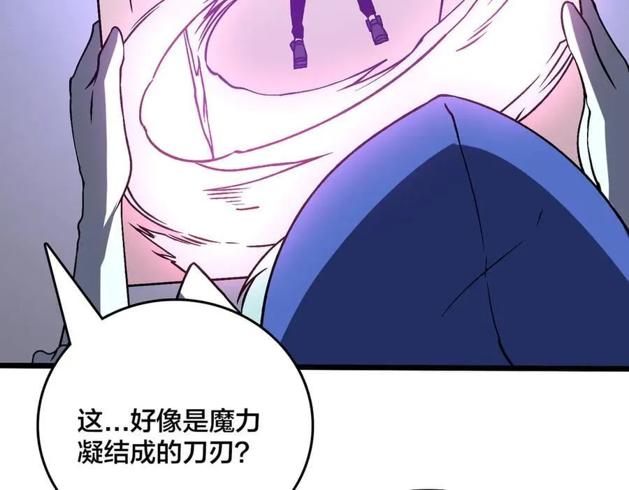 开局兼任黑龙boss我无敌了笔趣阁最新漫画,第18话 幽云的青睐2图