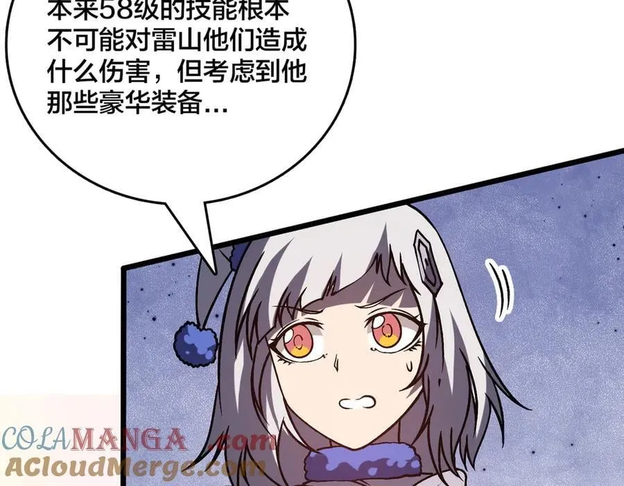 开局兼任黑龙boss，我无敌了漫画,第18话 幽云的青睐1图