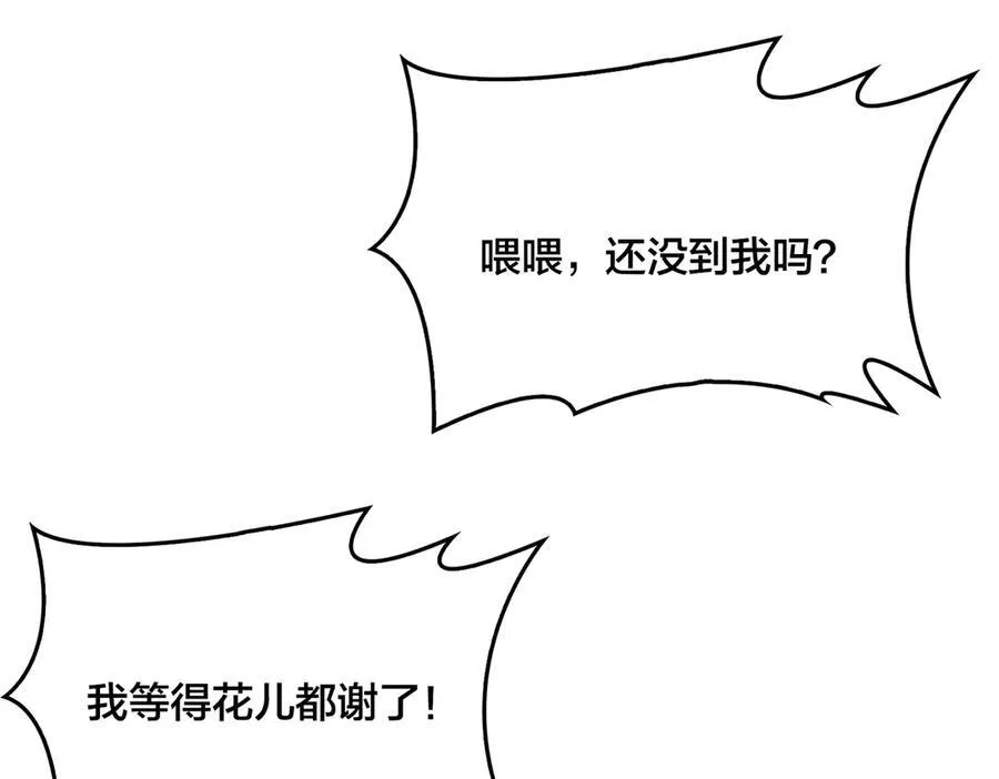 开局成为黑龙天漫画,第14话 狗眼看人低1图