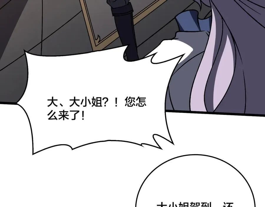 开局兼任黑龙boss，我无敌了漫画,第16话 养头BOSS当宠物？2图