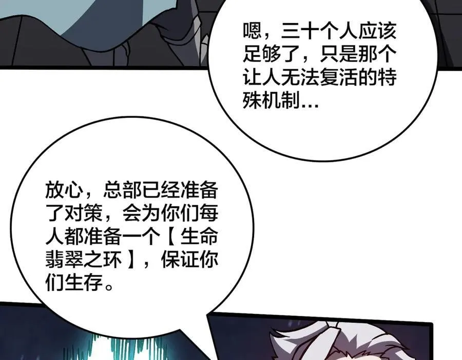 开局兼任黑龙boss，我无敌了漫画,第16话 养头BOSS当宠物？2图