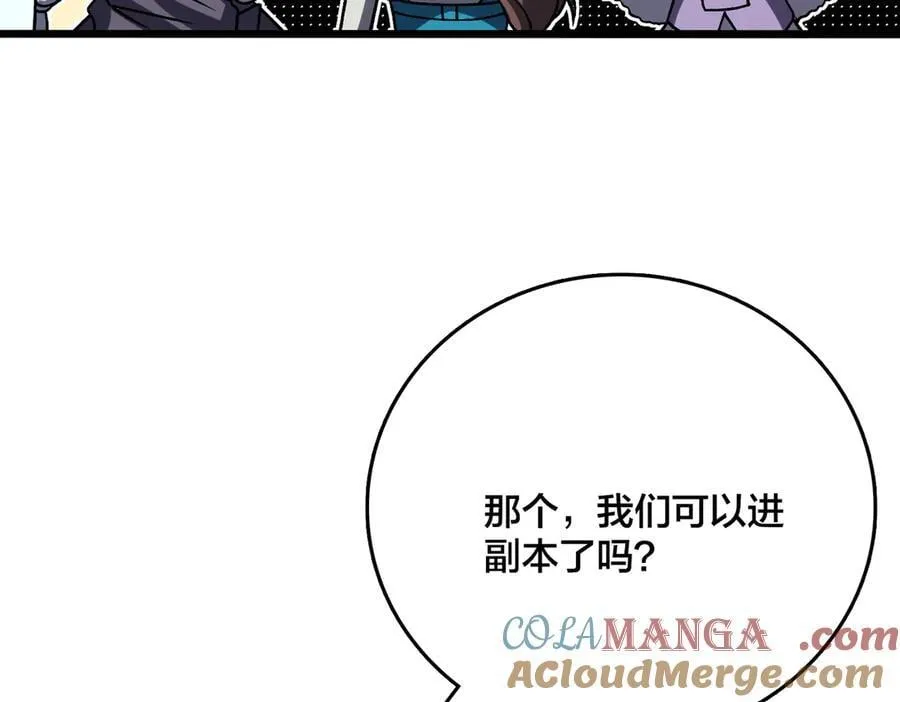 开局兼任黑龙boss，我无敌了漫画,第18话 幽云的青睐1图