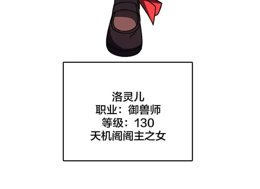 开局兼任黑龙boss，我无敌了漫画,第16话 养头BOSS当宠物？2图