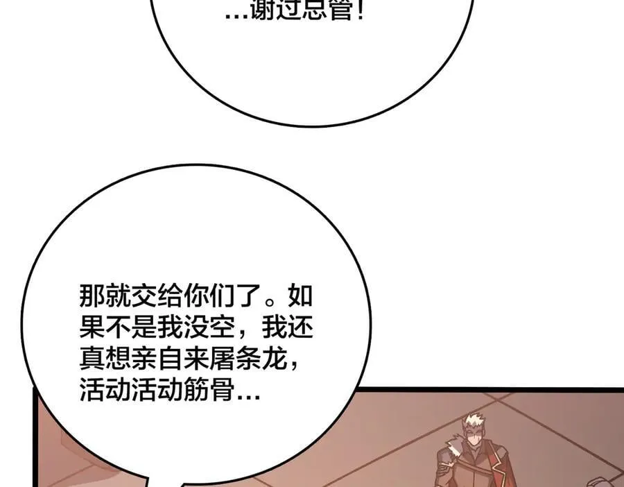 开局兼任黑龙boss，我无敌了漫画,第16话 养头BOSS当宠物？2图