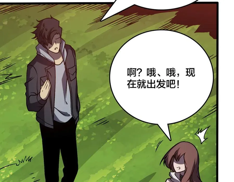开局兼任黑龙boss，我无敌了漫画,第18话 幽云的青睐2图