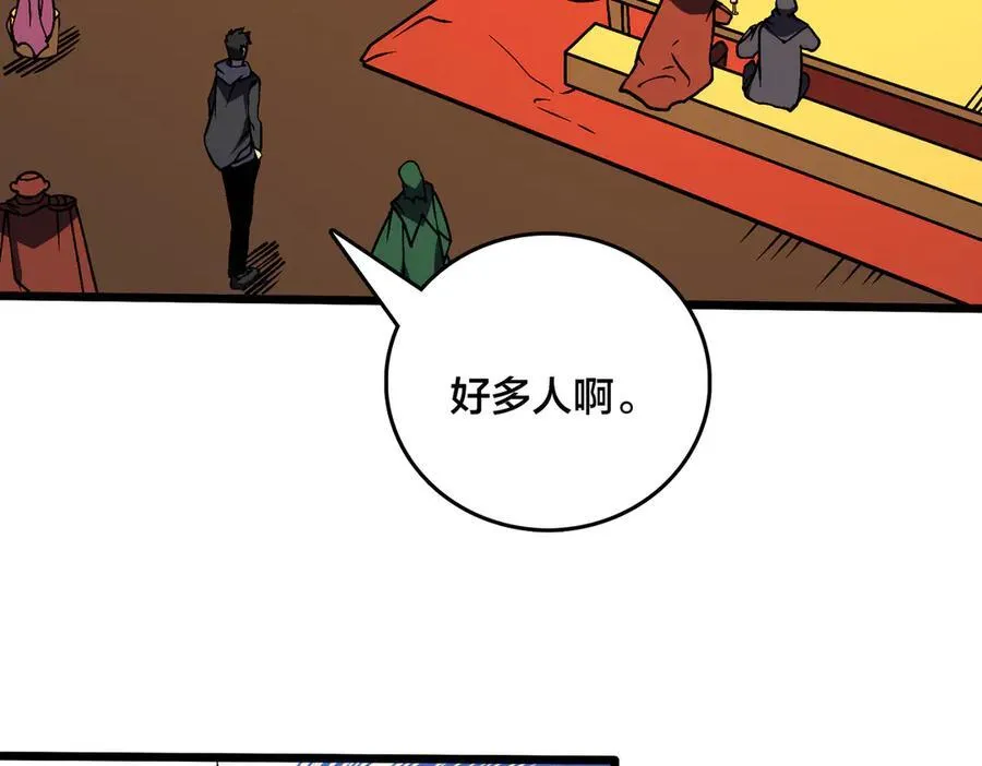 开局成为黑龙天漫画,第14话 狗眼看人低2图