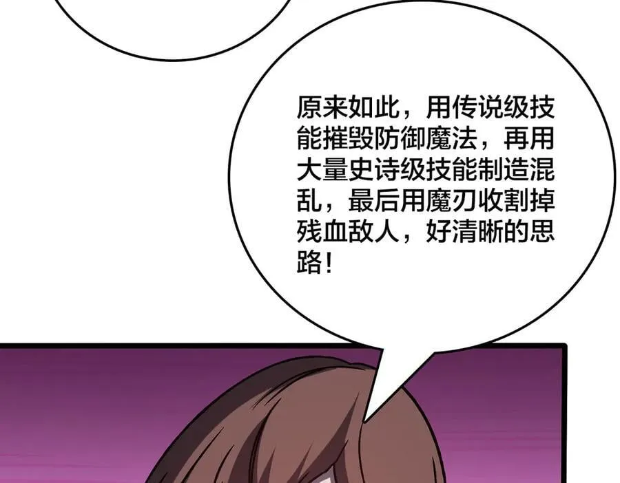 开局兼任黑龙boss我无敌了笔趣阁最新漫画,第18话 幽云的青睐1图