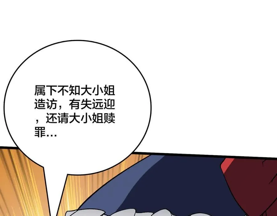 开局兼任黑龙boss，我无敌了漫画,第16话 养头BOSS当宠物？1图