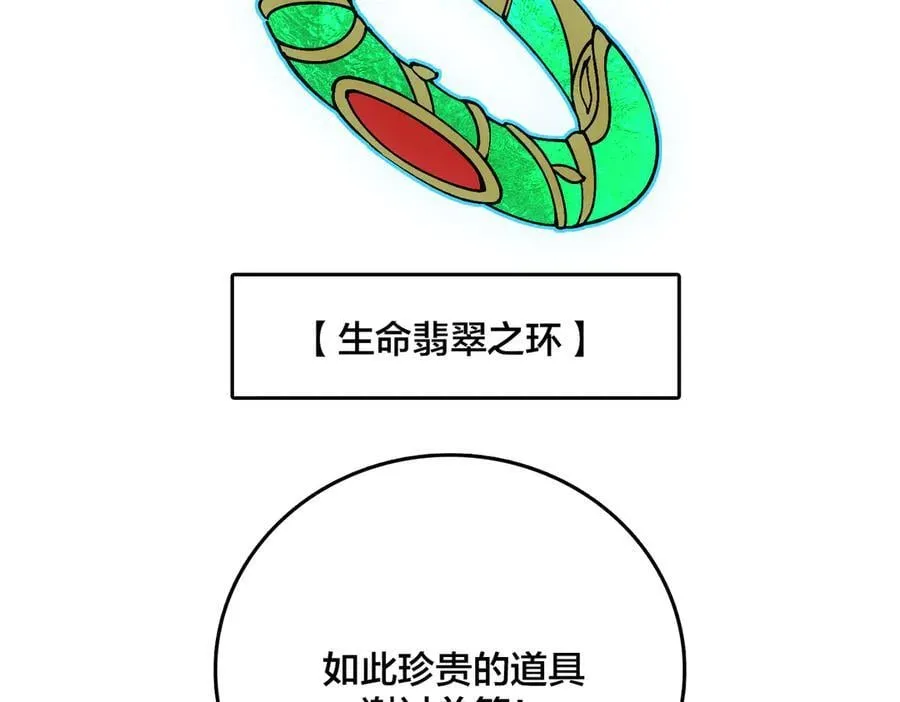 开局兼任黑龙boss，我无敌了漫画,第16话 养头BOSS当宠物？1图