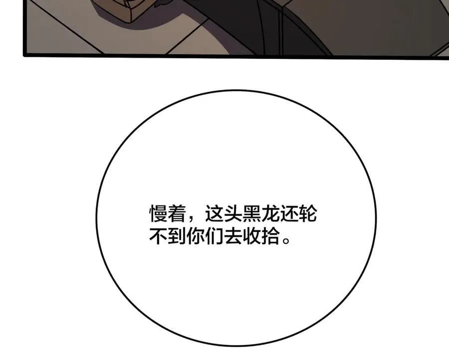 开局兼任黑龙boss，我无敌了漫画,第16话 养头BOSS当宠物？2图