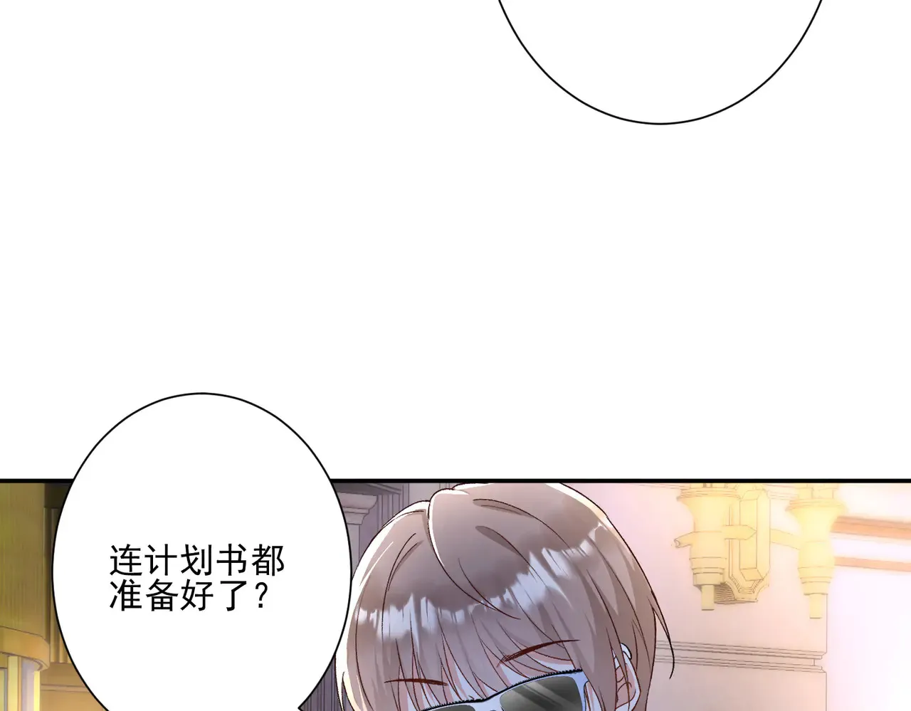 豪门千金重生后杀疯了漫画免费漫画,第30话：去看爷爷吧2图