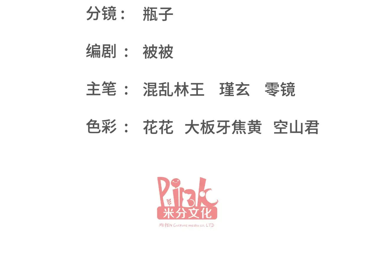 豪门千金重生后杀疯了漫画,第35话：特别的生日礼2图