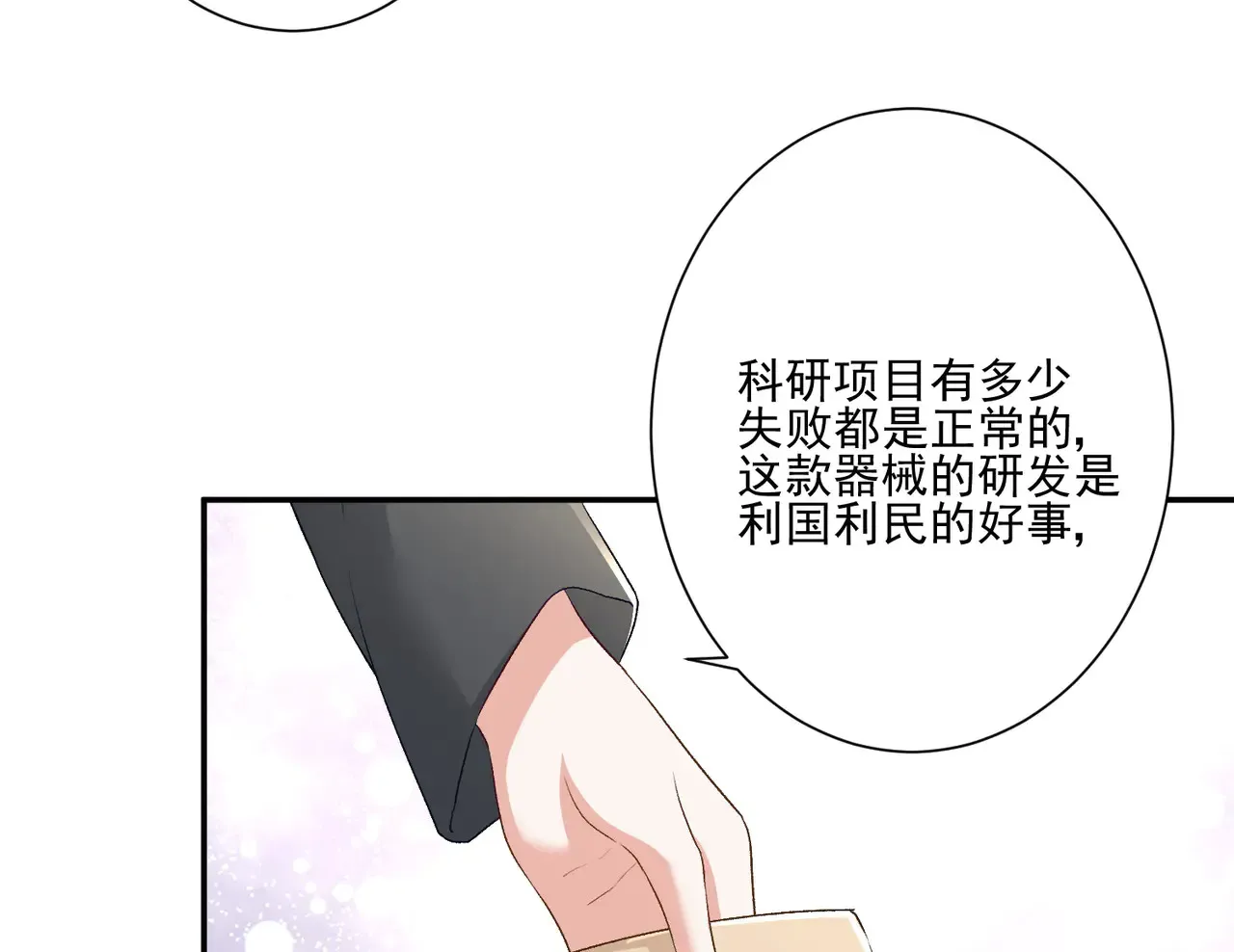 豪门千金重生后杀疯了漫画免费漫画,第30话：去看爷爷吧2图