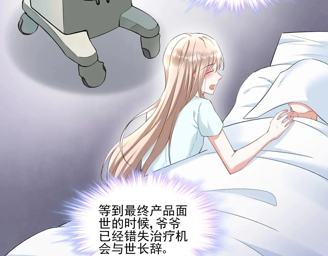豪门千金重生后杀疯了漫画,第28话：以牙还牙1图