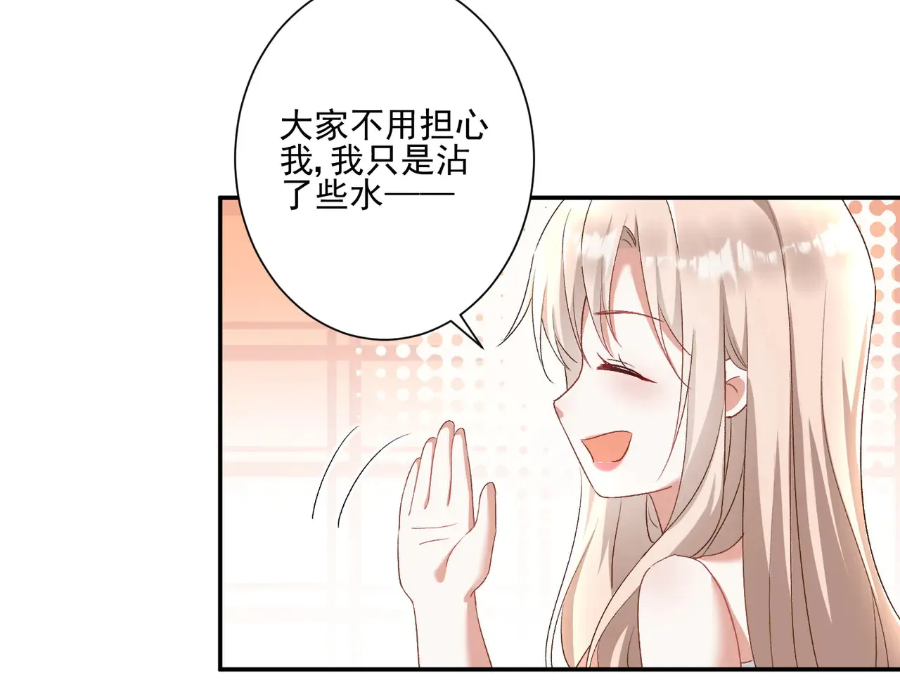 豪门千金女主重生复仇漫画,第29话：预判了你的预判2图