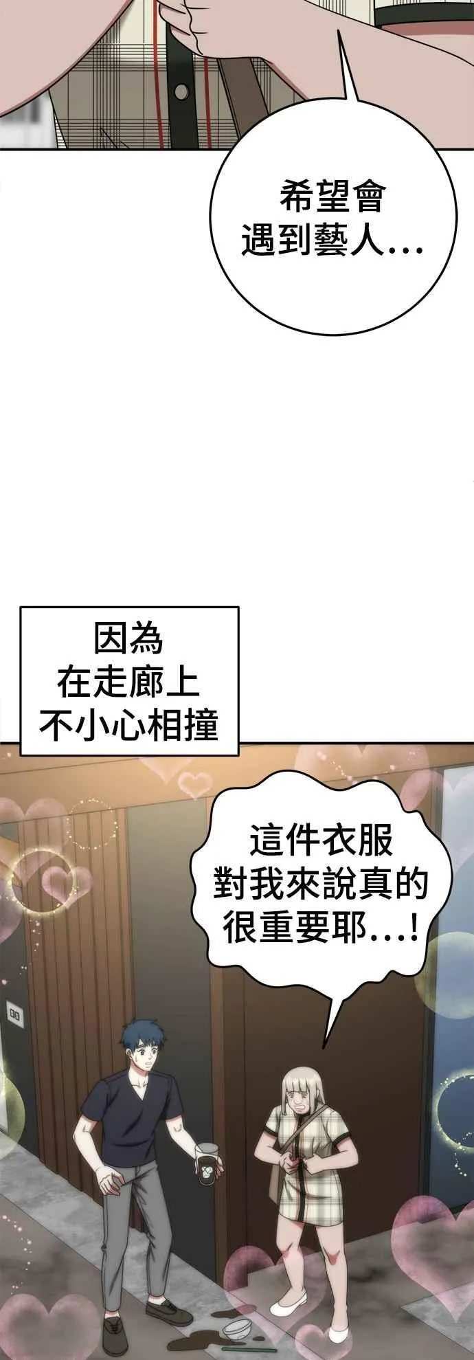 盗脸人生哪个app可看漫画,S1 外传4 李智允(完)1图