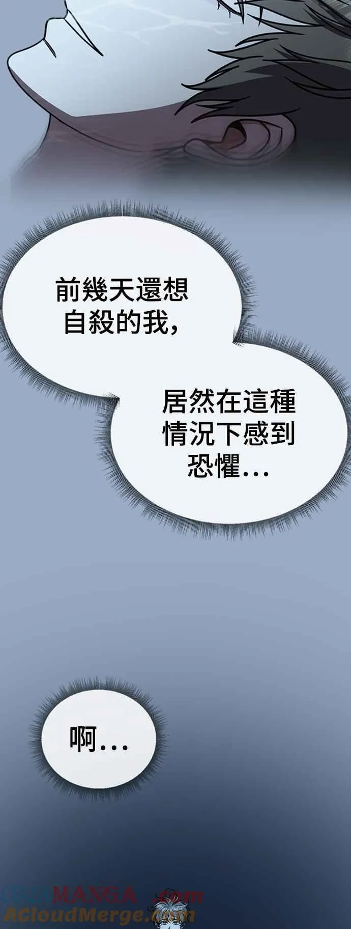 盗将行漫画,S2 白水龙 10(完)1图