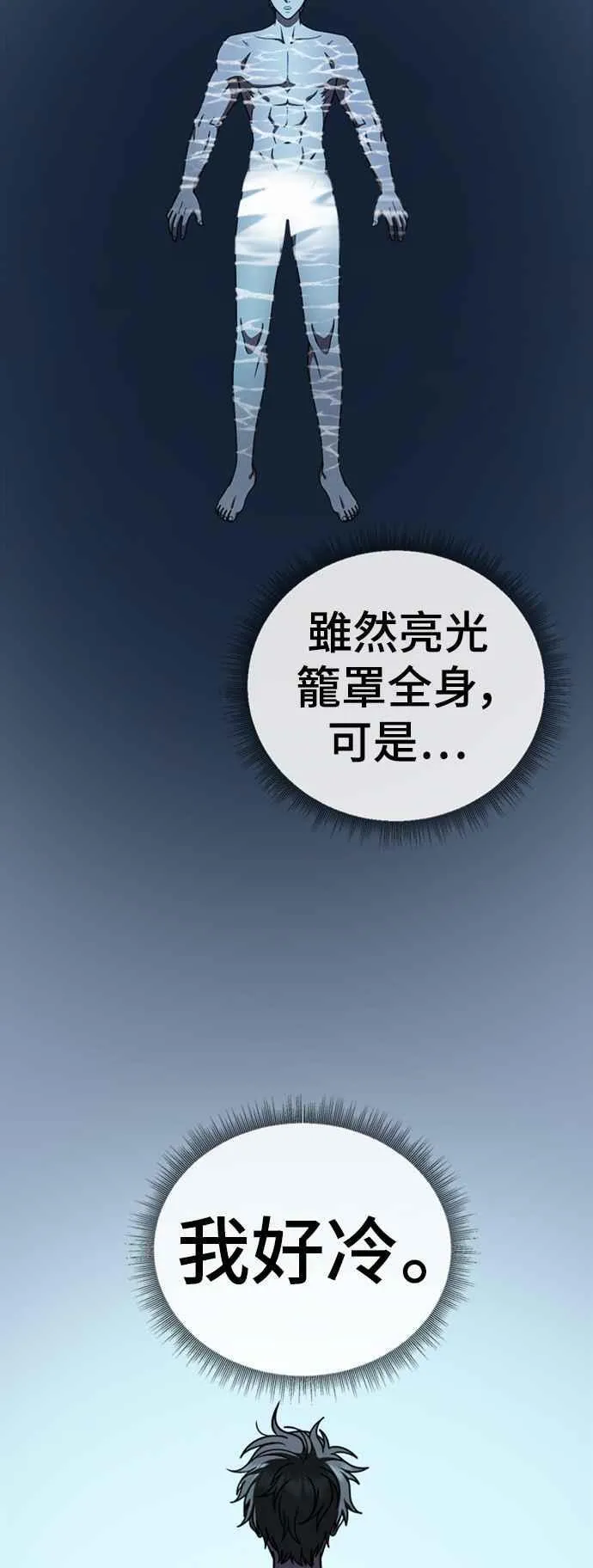 盗将行漫画,S2 白水龙 10(完)2图