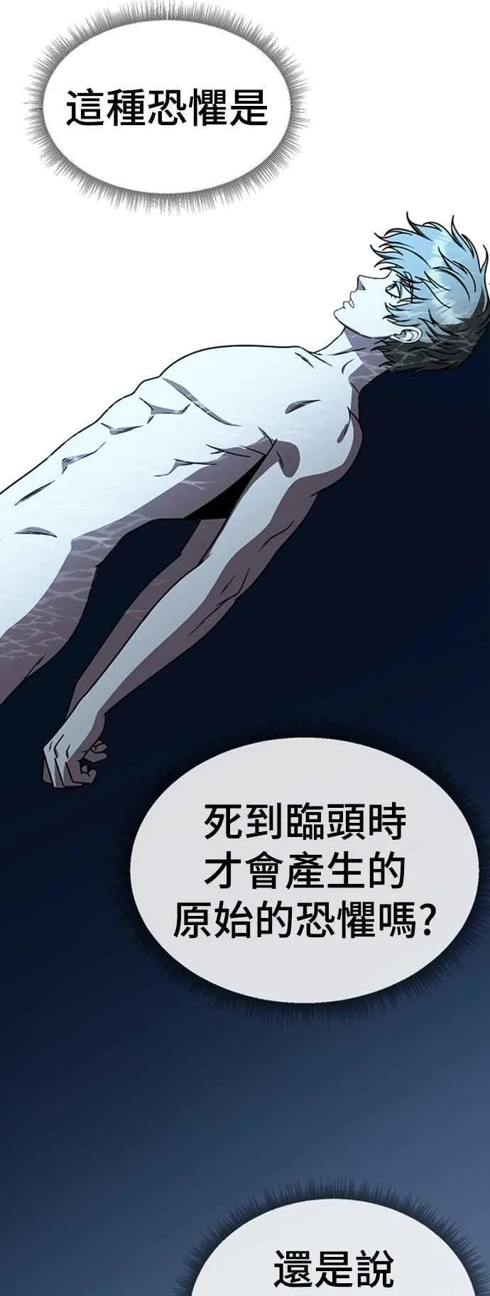 盗脸人生漫画全集免费阅读漫画,S2 白水龙 10(完)2图