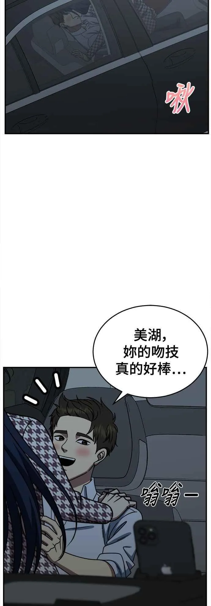 盗脸人生电影完整版免费漫画,S2 高美湖 11图