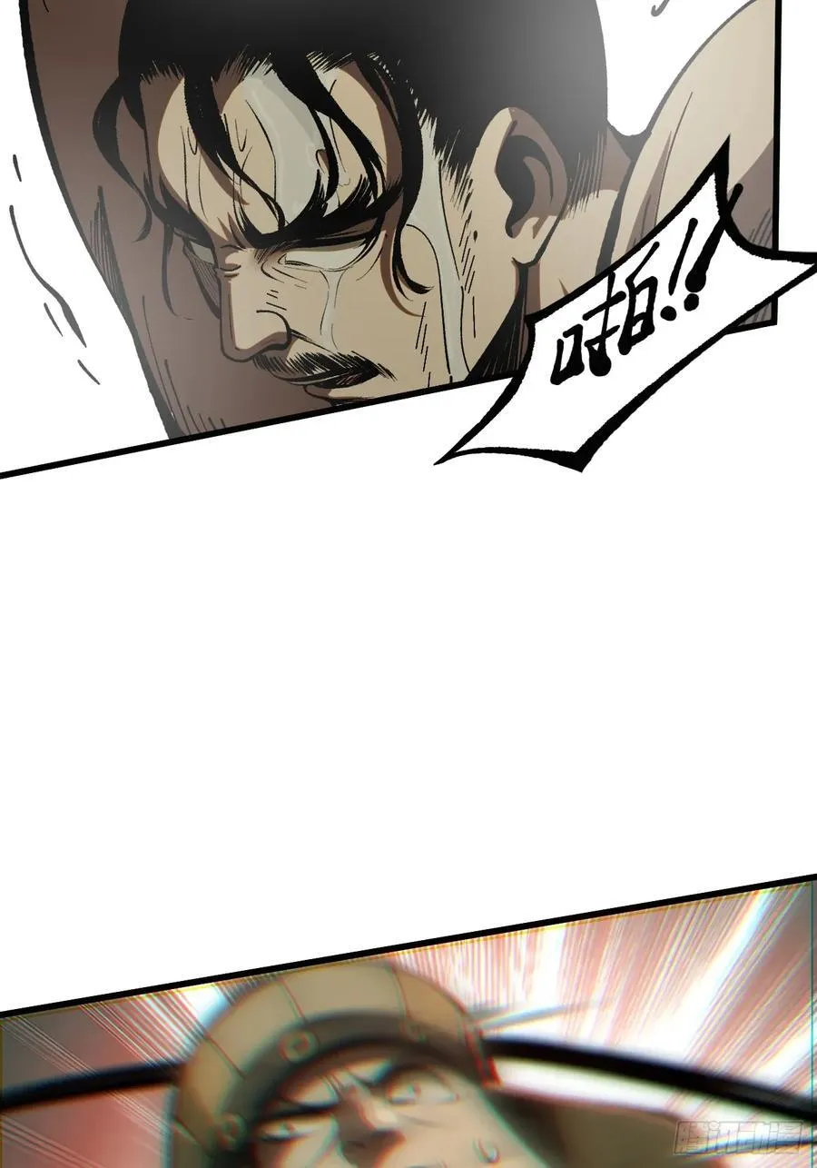 一不小心名垂千史原著漫画,第31话2图