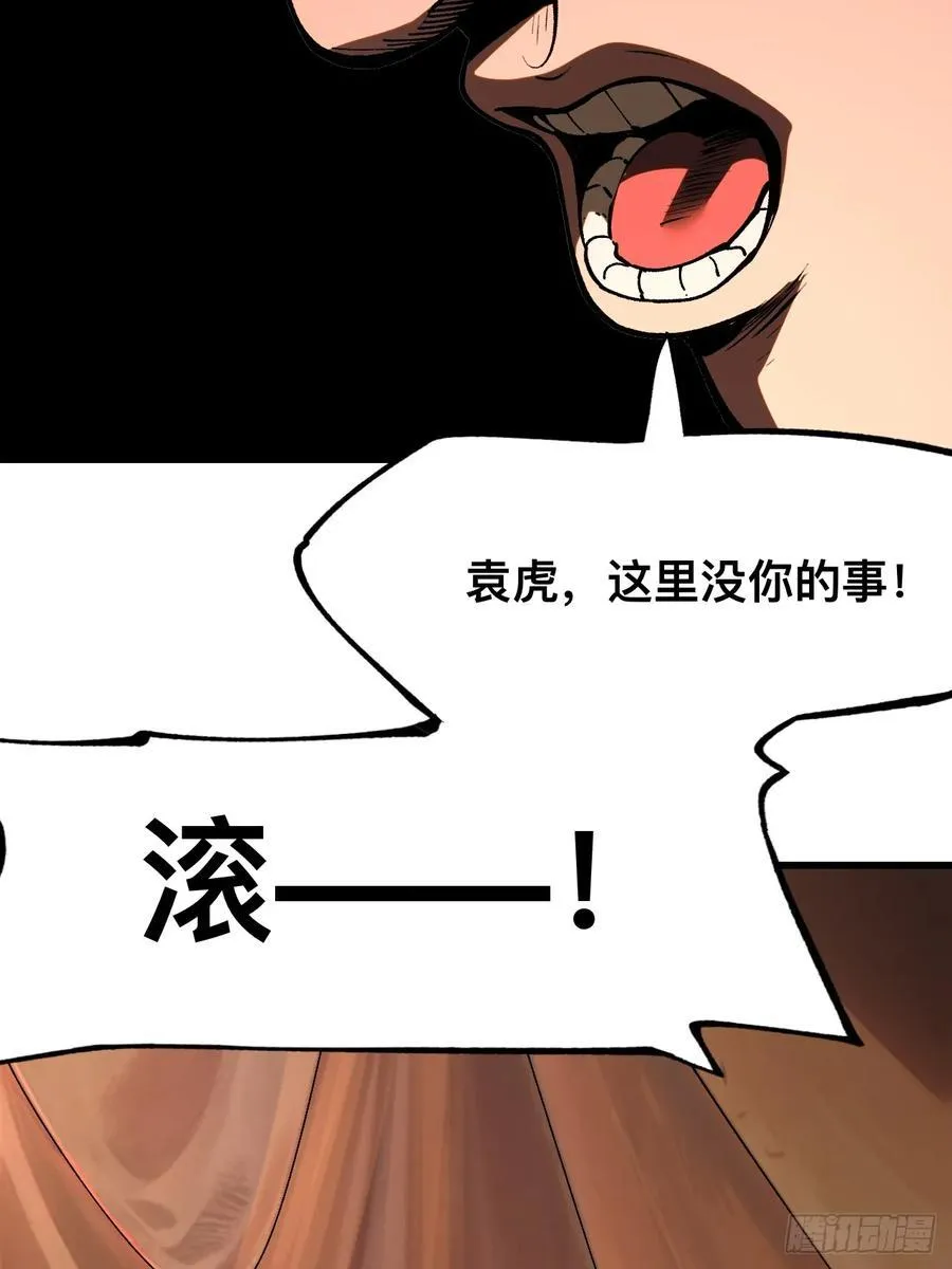 一不小心名垂千史原著漫画,第31话2图