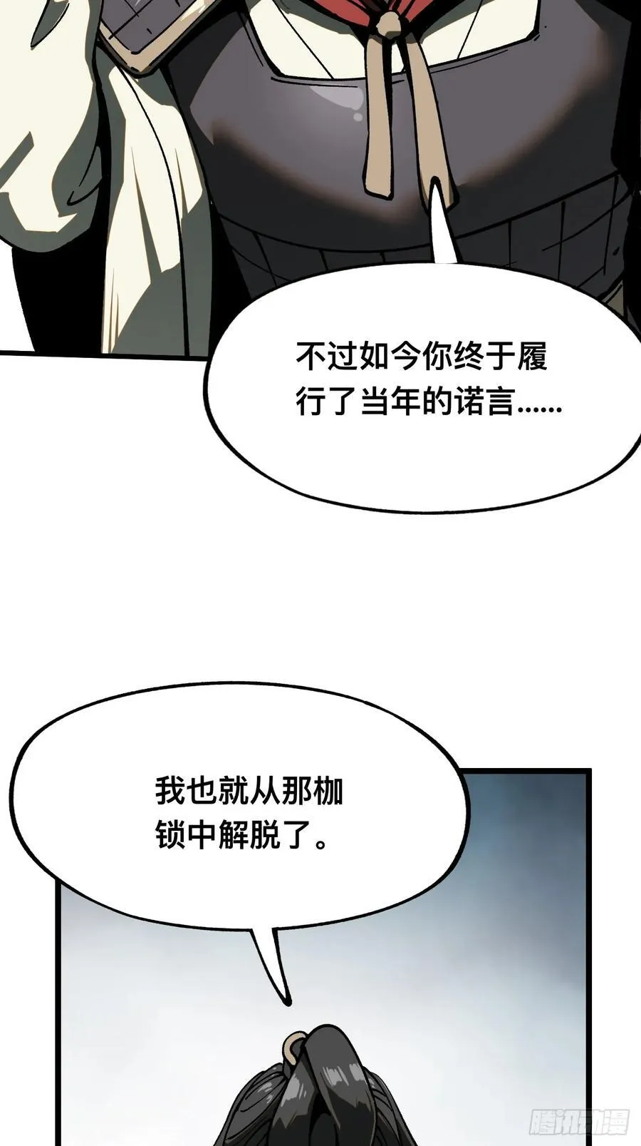 一不小心名垂千史原著漫画,第30话2图