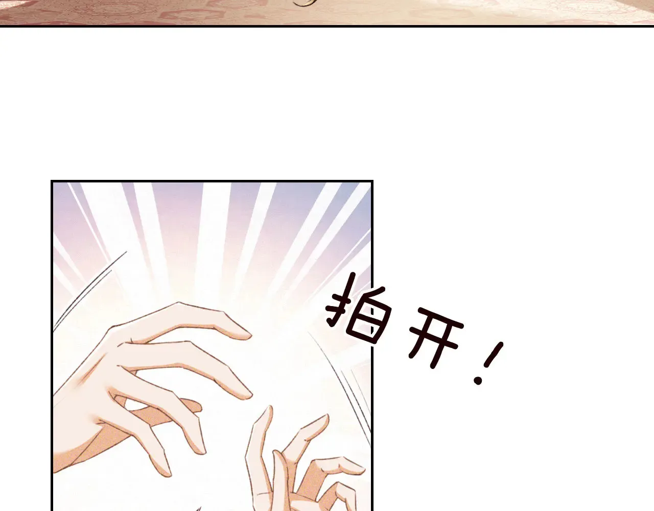 满级绿茶穿成小可怜txt下载全文下载漫画,第119话 皇后的烦恼2图