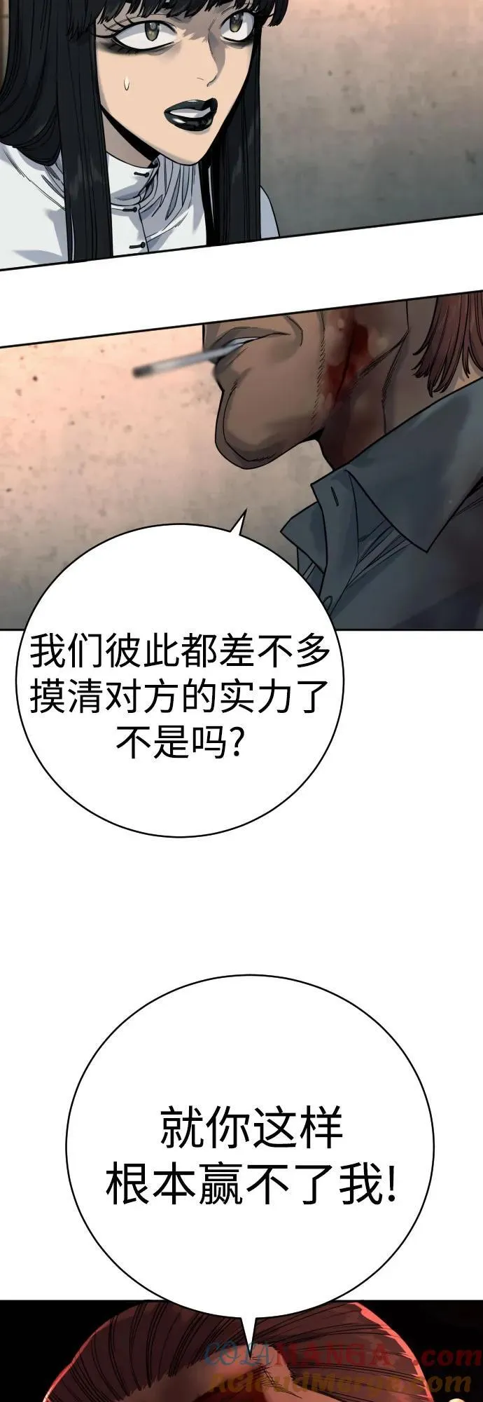 杀手转职给谁s14漫画,[第56话] 正常人的生活2图