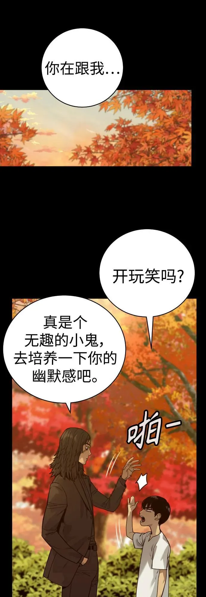 杀手职位漫画,[第57话] 救救我2图