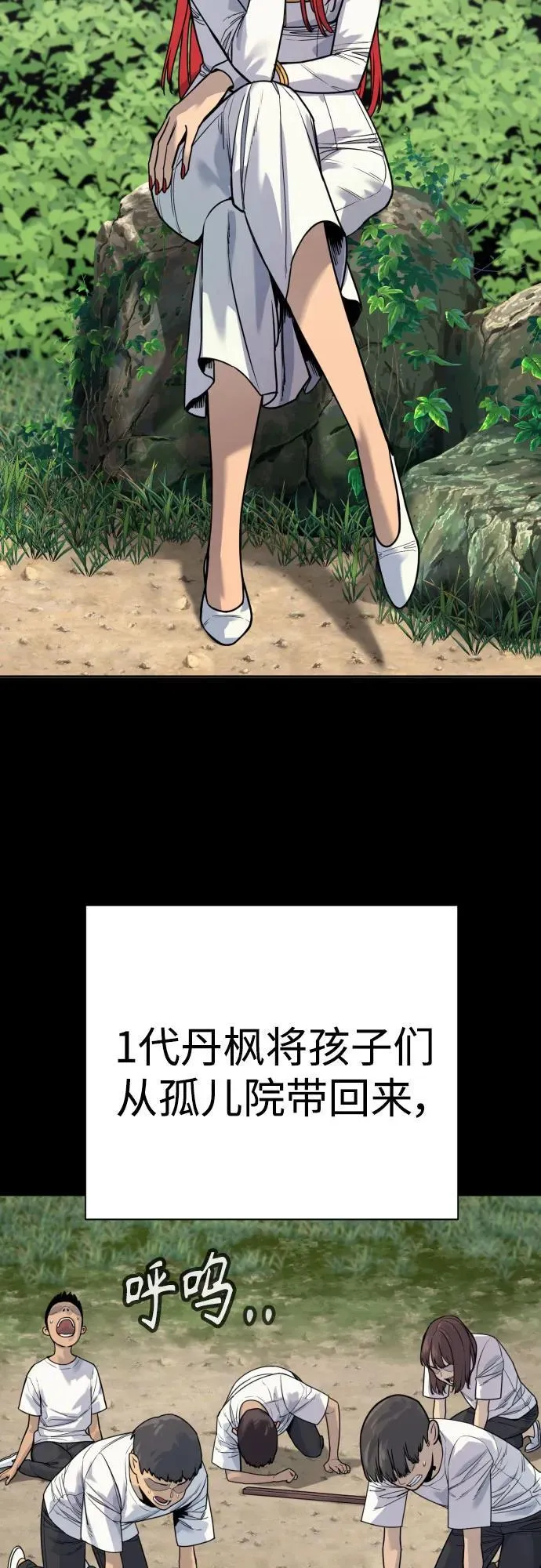 杀手转职给谁s14漫画,[第58话] 牺牲1图