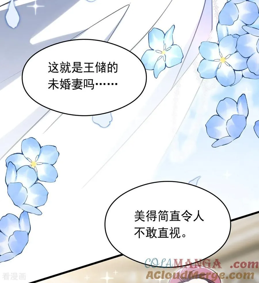 公爵家的毒之花漫画,第16话 奇迹2图