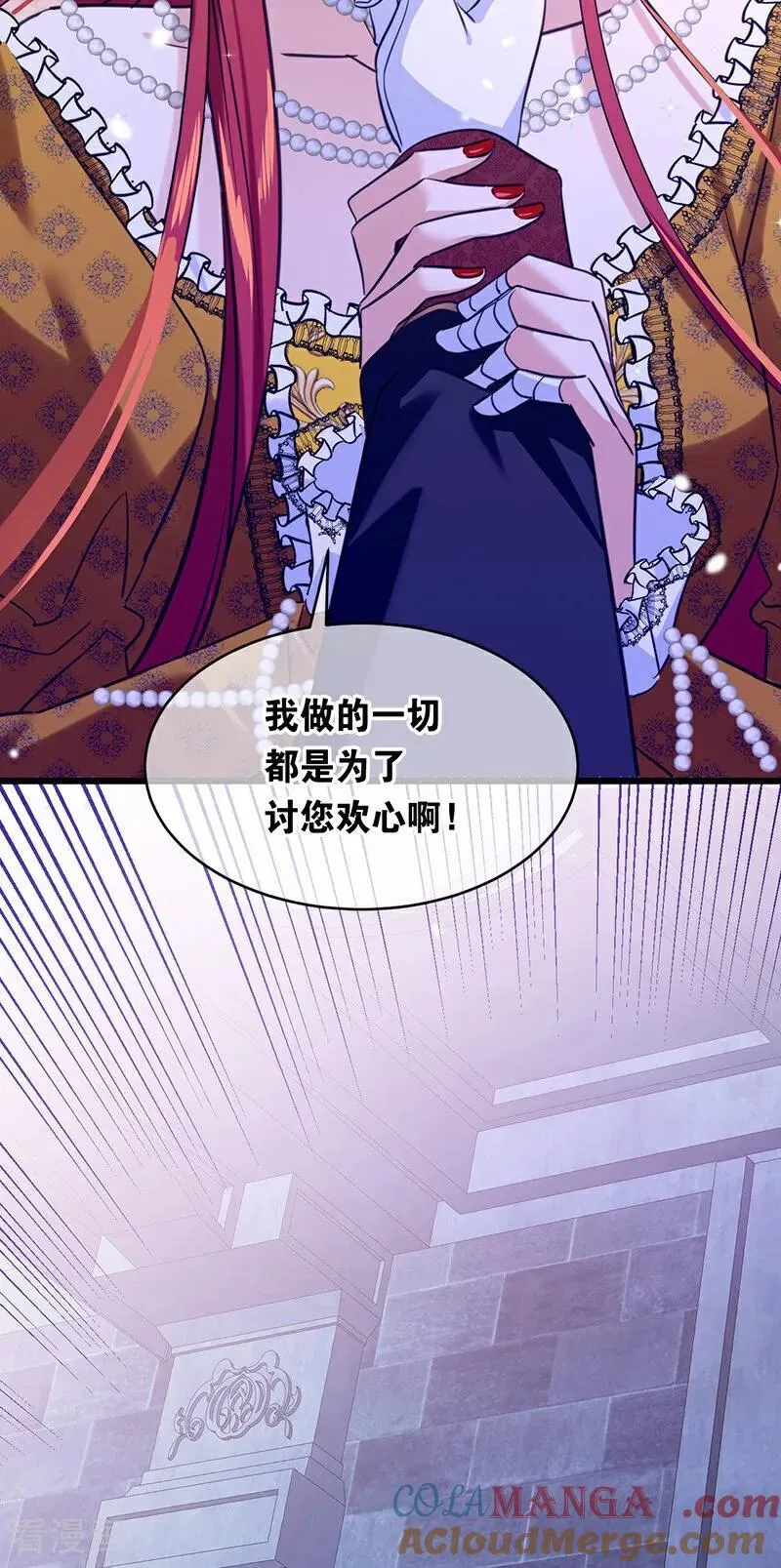 公爵家的第99位新娘动漫全集解说漫画,第19话 玩具1图