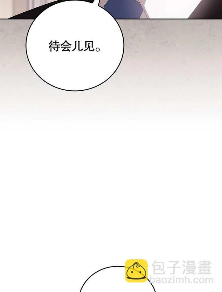 不得不成为恶女的理由漫画,第29话2图