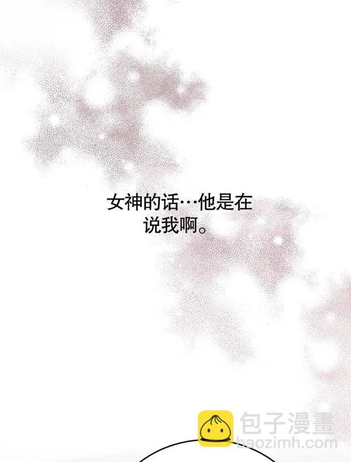 不得不成为恶女的理由漫画,第29话1图