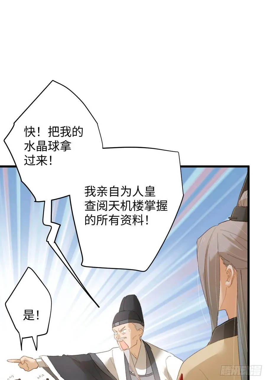 大乘期才有逆袭系统百度漫画,第17话2图