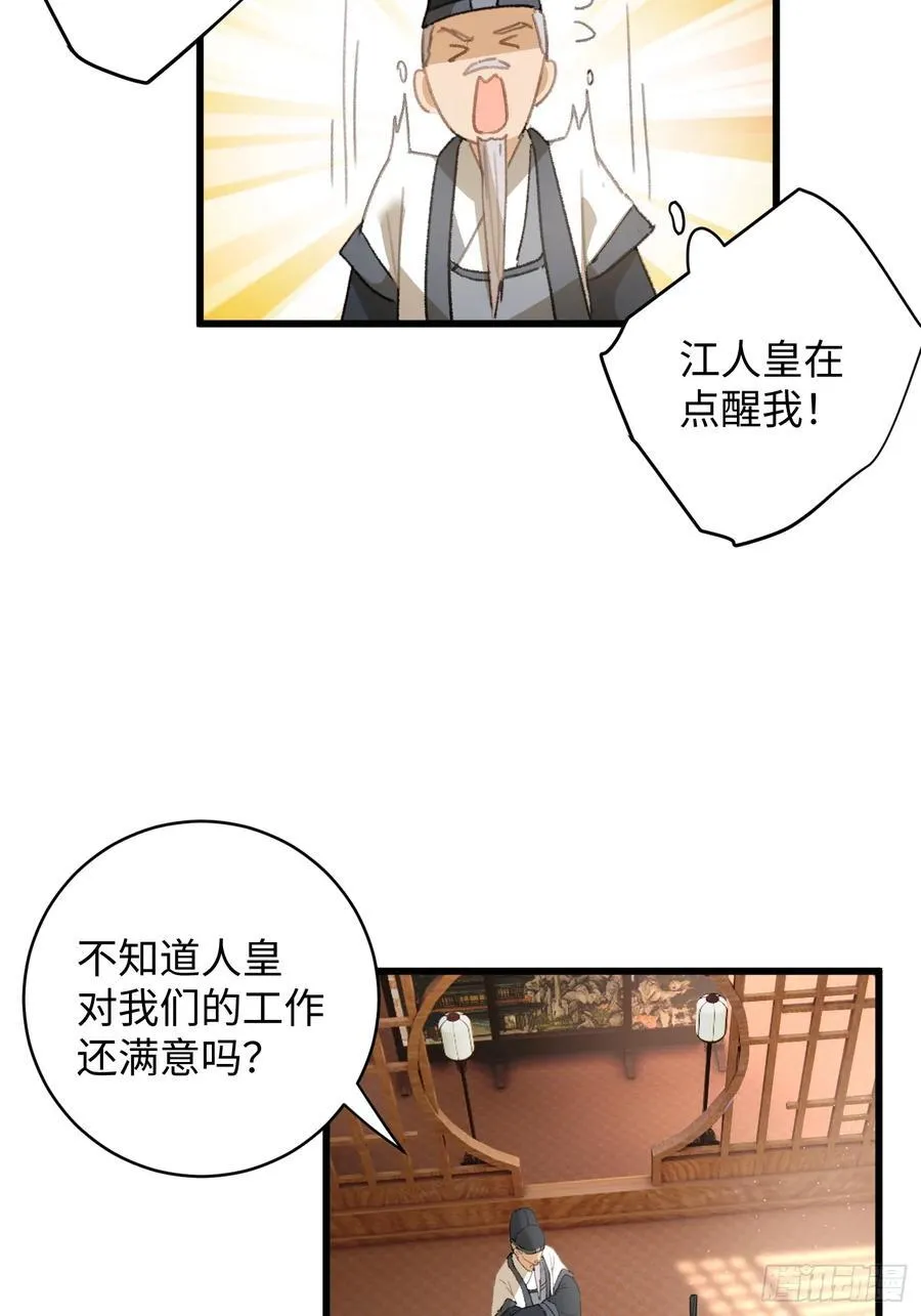 大乘期才有逆袭系统百度漫画,第17话2图