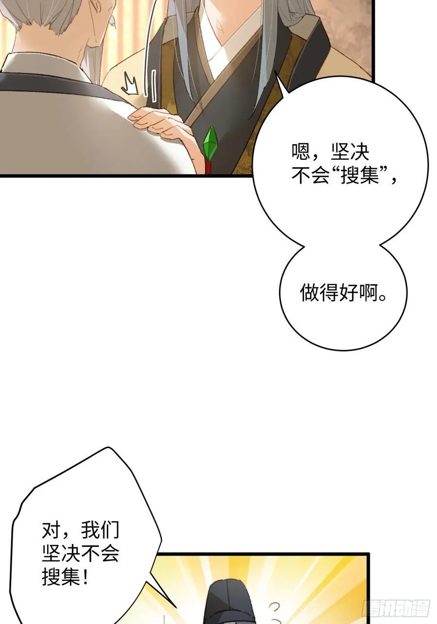 大乘期才有逆袭系统百度漫画,第17话1图