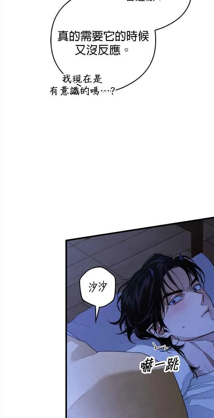 恶魔的愿望漫画完结了吗漫画,第35话2图
