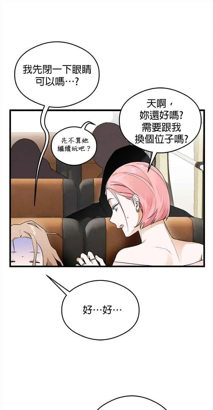恶魔的愿望漫画完结了吗漫画,第36话1图