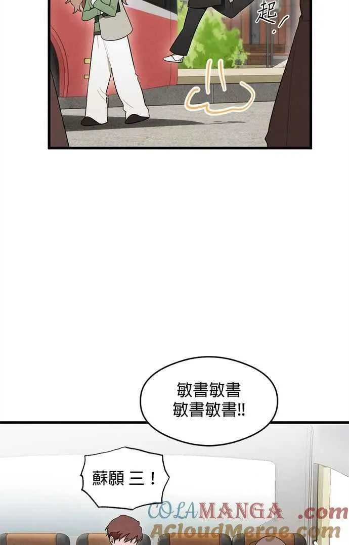 恶魔的愿望漫画完结了吗漫画,第36话1图