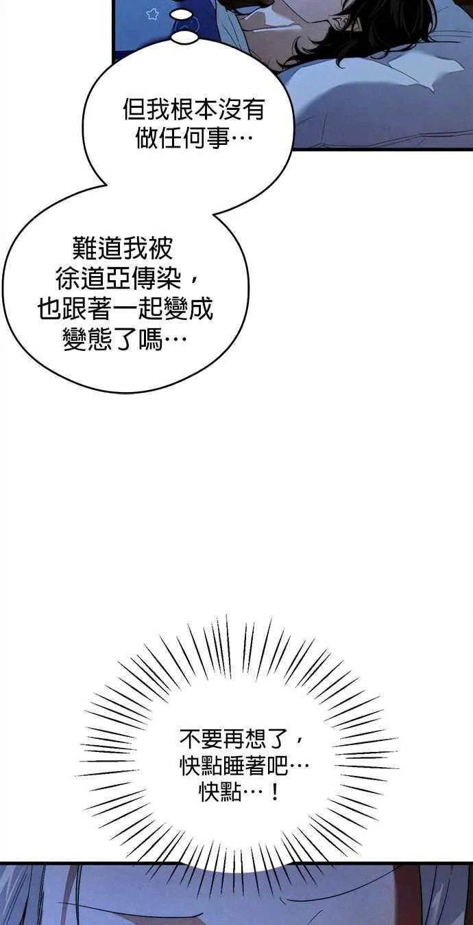 恶魔的愿望漫画完结了吗漫画,第35话1图