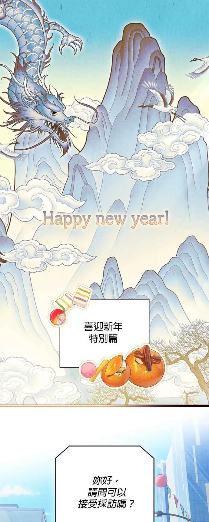 恶魔的愿望漫画完结了吗漫画,第35话1图